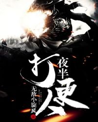 夜半打更人在哪看