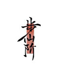 步仙镇风光航拍
